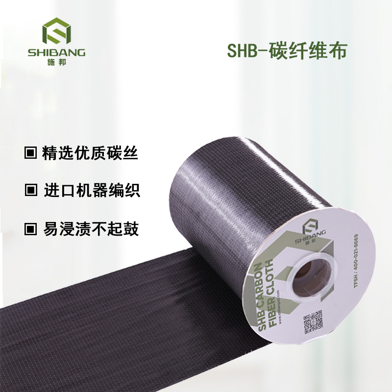 碳纖維布這么多優(yōu)點，趕緊了解下哦！以備一時之用