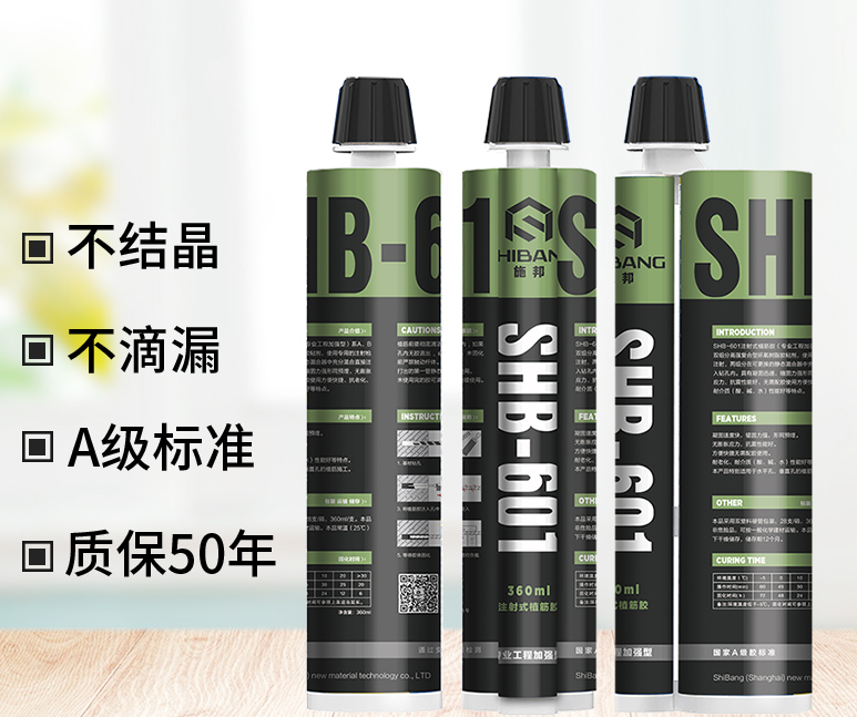 植筋膠加固莫要馬虎，掌握好這3個(gè)注意事項(xiàng)才重要