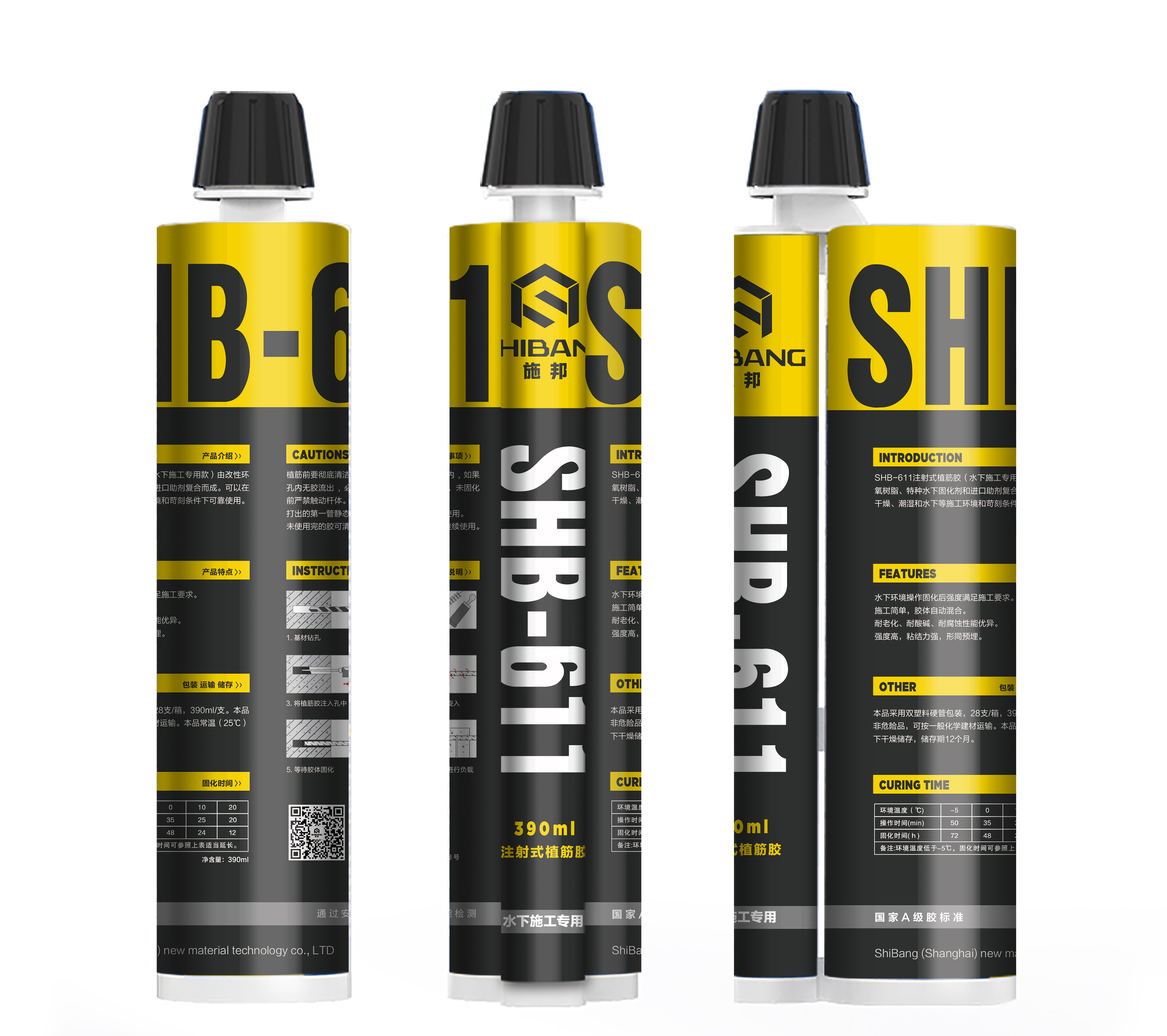 注射植筋膠(水下施工專(zhuān)用) 注射植筋膠(水下施工專(zhuān)用)