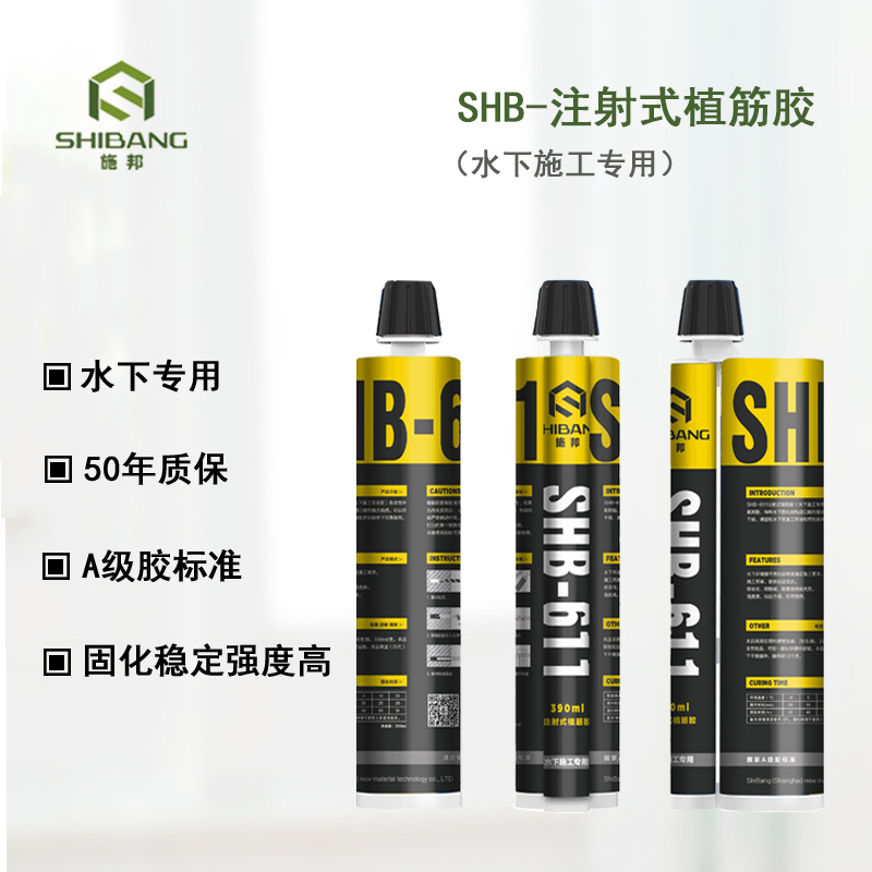 植筋膠611 植筋膠611