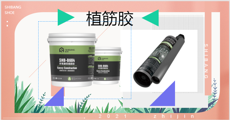 超詳細(xì)：注射式植筋膠和桶裝植筋膠的區(qū)別？