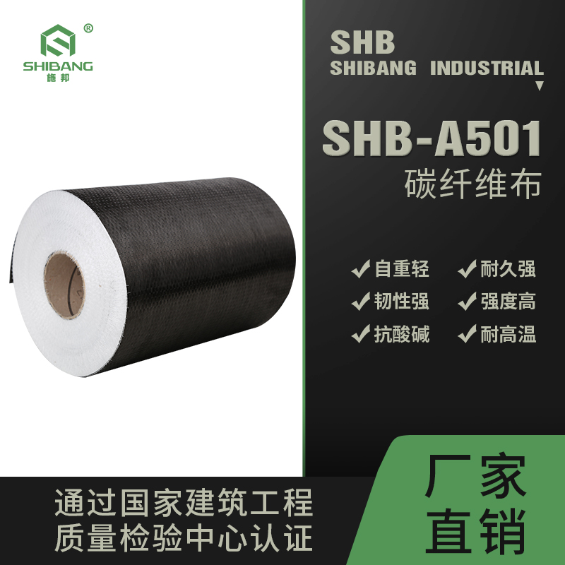 碳纖維布-3 碳纖維布-3