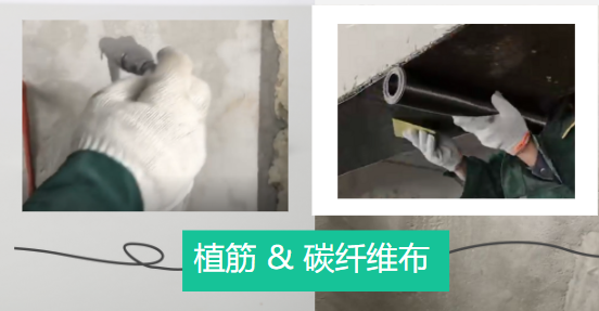 碳纖維加固和植筋加固的各自特點？看了讓你更加了解他們