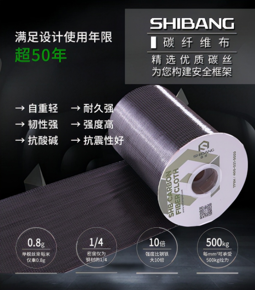  高層建筑能用碳纖維布來(lái)進(jìn)行加固嗎？答案來(lái)了
