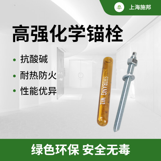 如何采購(gòu)化學(xué)錨栓？行家都是這樣挑