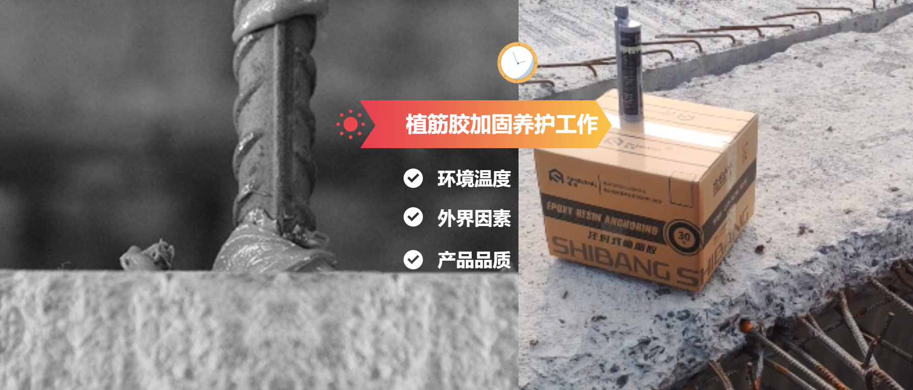 別以為植筋后就可以一勞永逸！植筋的養(yǎng)護(hù)工作更不能忽視