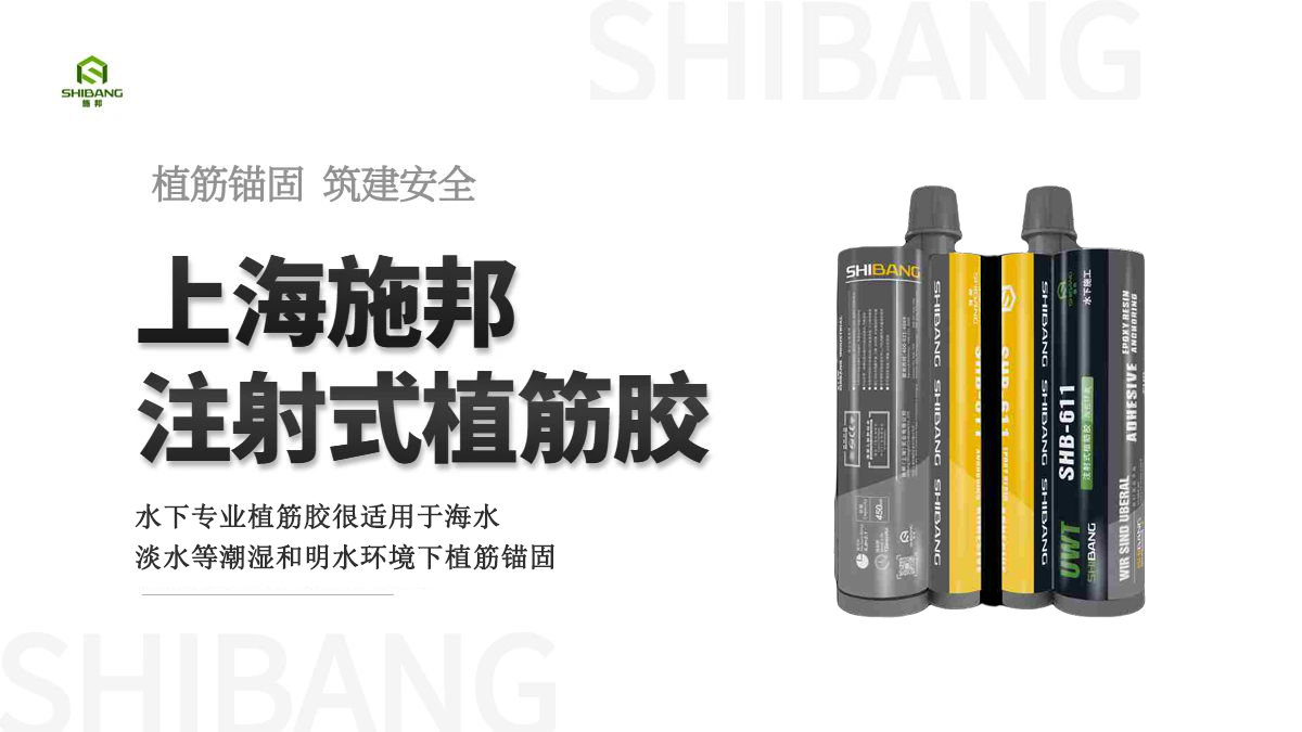 孔洞內(nèi)如果有水的情況下，能進行植筋加固施工嗎？